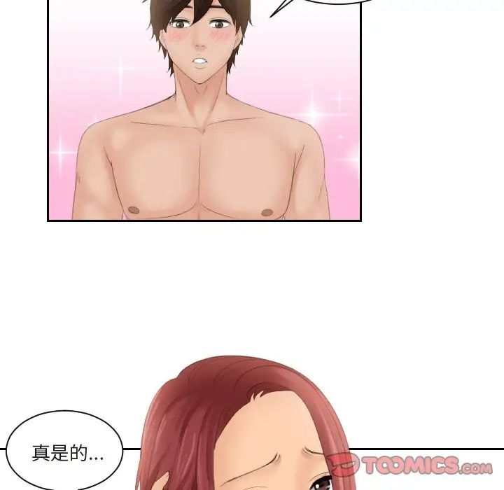 我的专属娃娃第26话