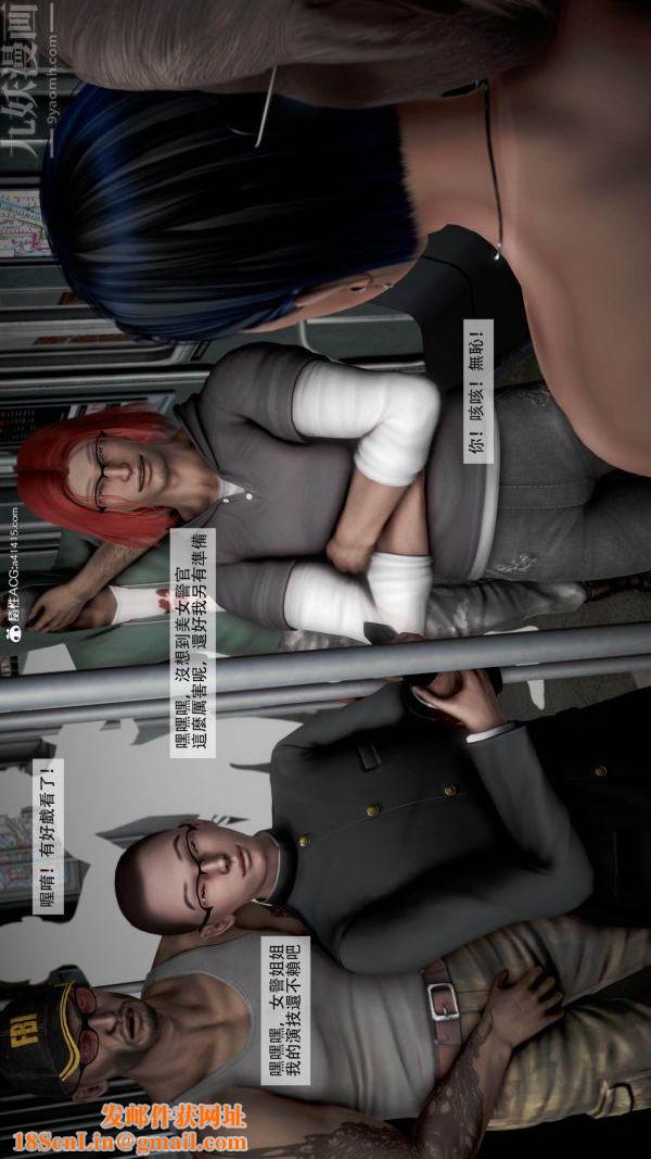 [3D]痴汉搜查官第05话