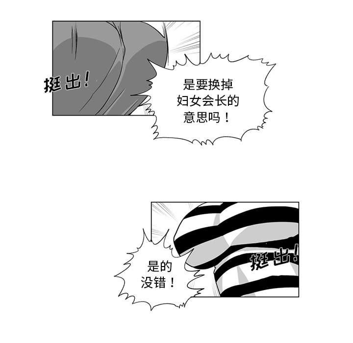 我们小区的奇怪阿姨第7话