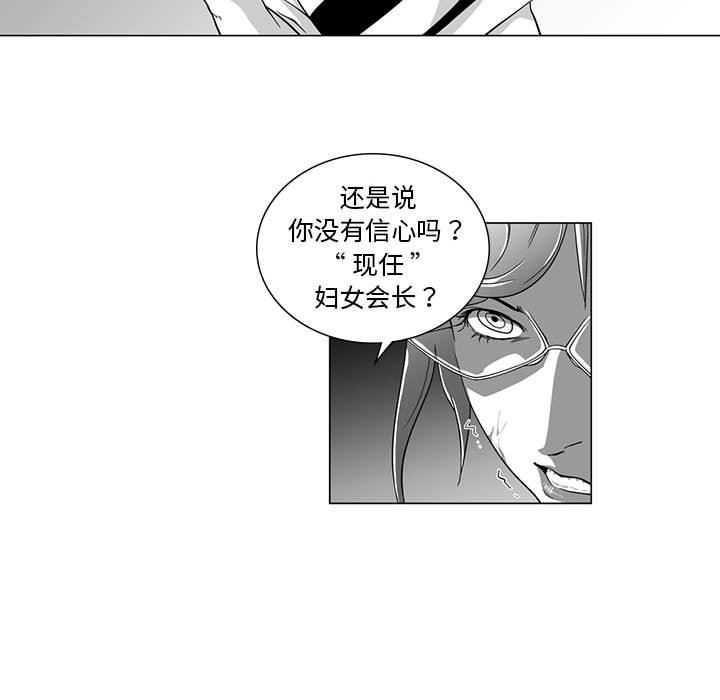 我们小区的奇怪阿姨第7话