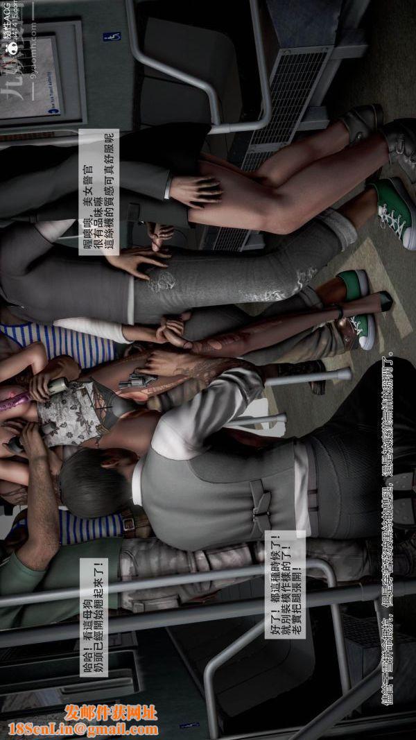 [3D]痴汉搜查官第05话