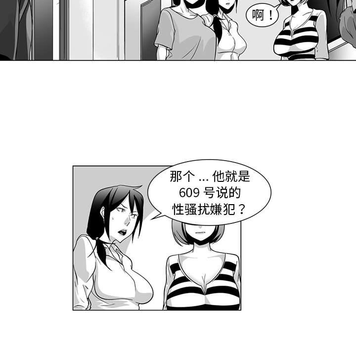 我们小区的奇怪阿姨第7话