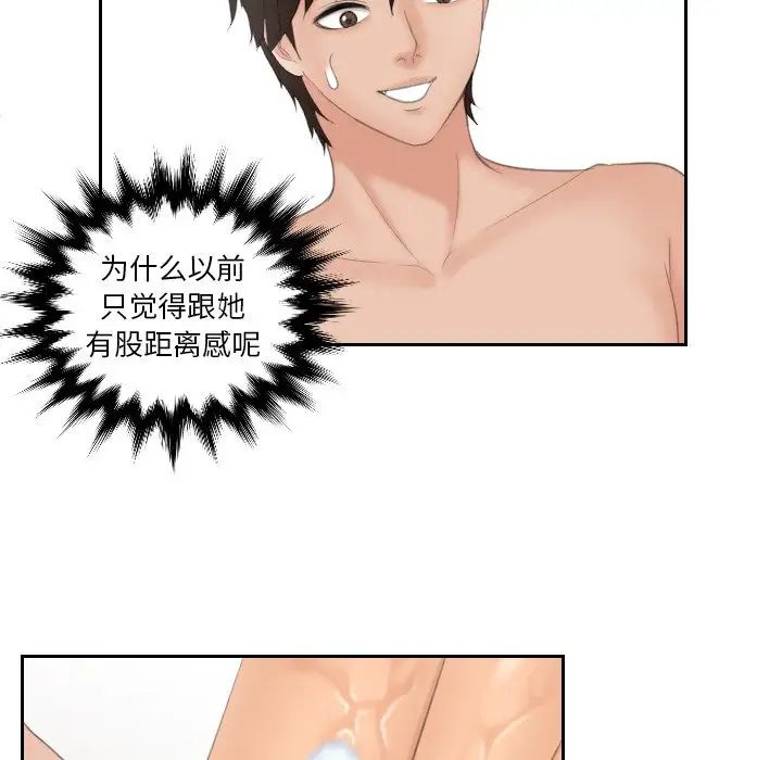 我的专属娃娃第26话