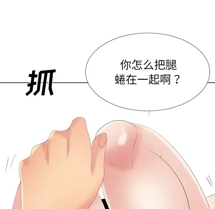 姊姊的秘密日记第30话