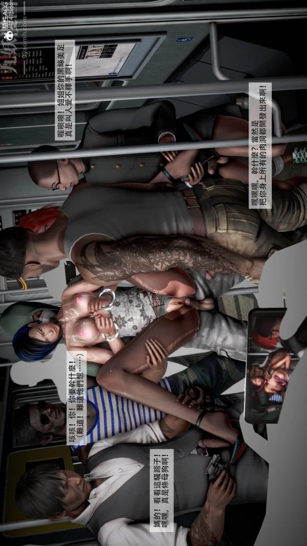 [3D]痴汉搜查官第06话