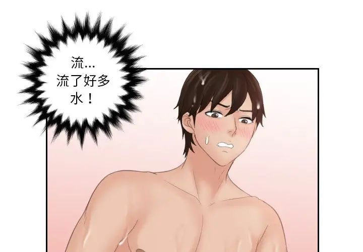 我的专属娃娃第27话