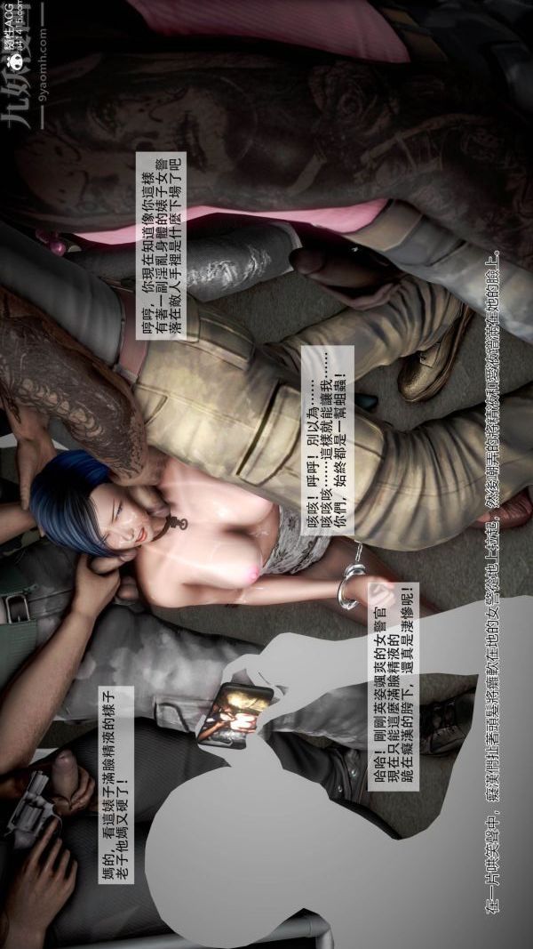 [3D]痴汉搜查官第07话