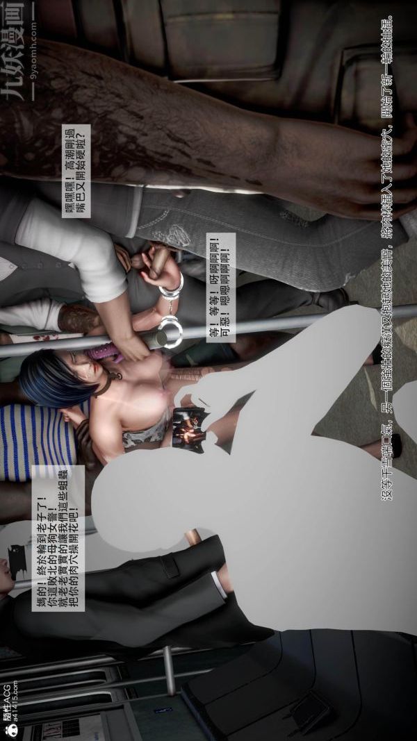 [3D]痴汉搜查官第07话