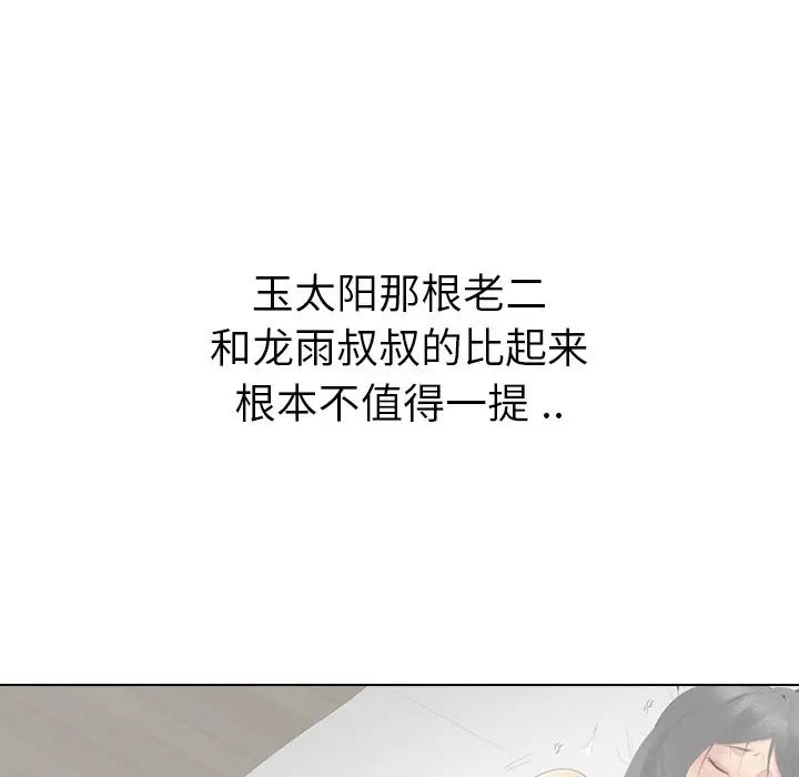 姊姊的秘密日记第30话