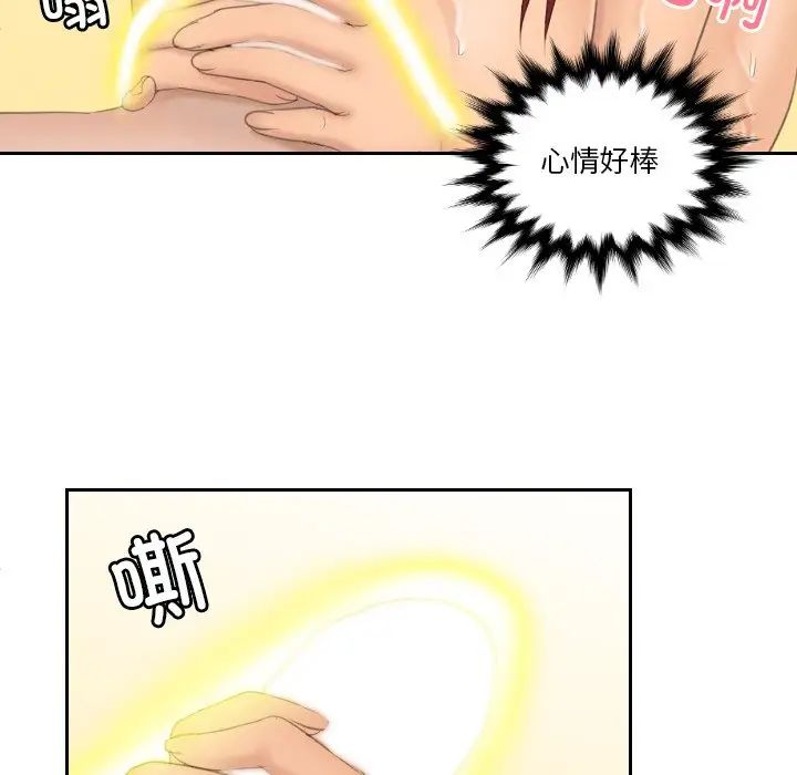 我的专属娃娃第27话