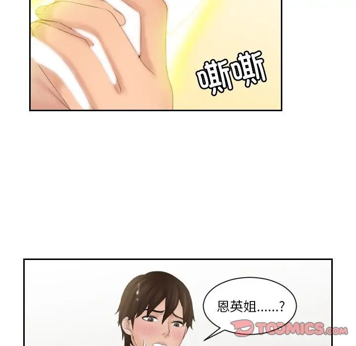 我的专属娃娃第27话