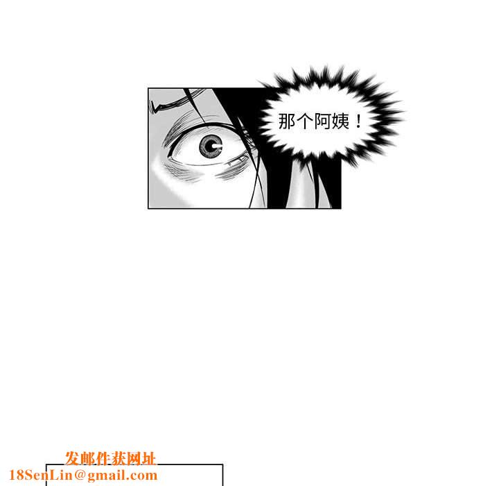 我们小区的奇怪阿姨第8话