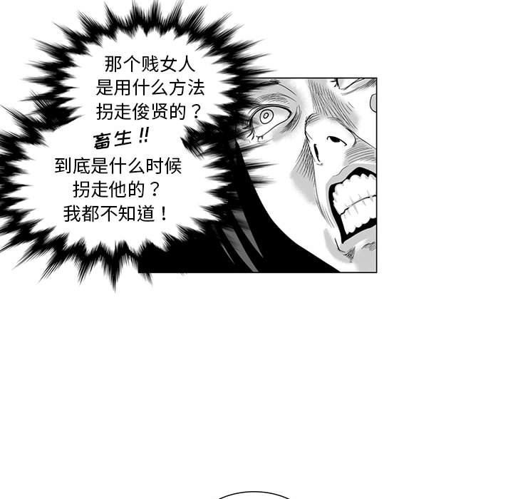 我们小区的奇怪阿姨第8话