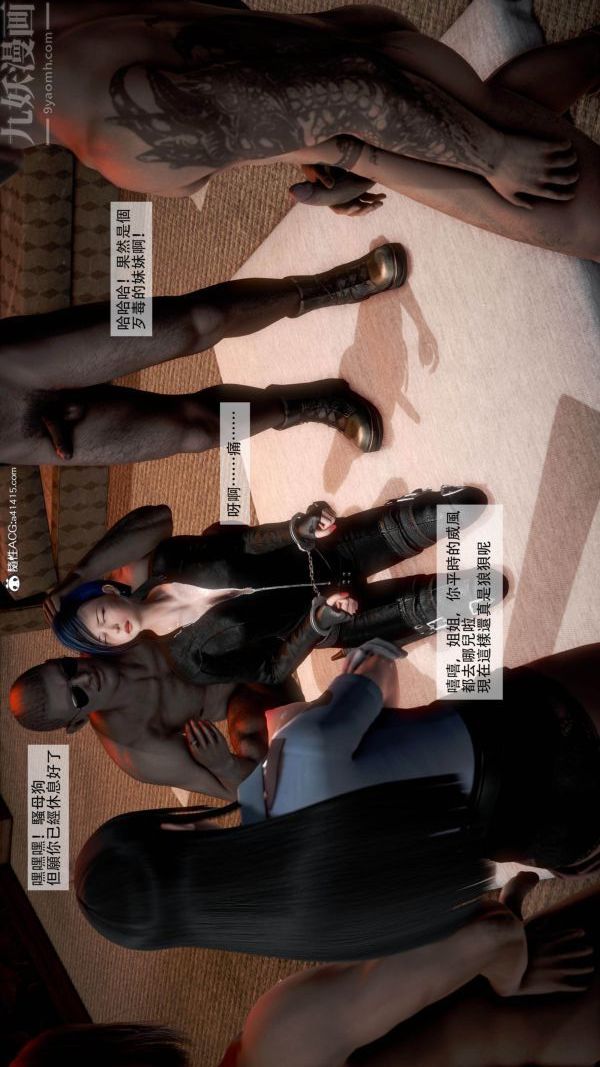 [3D]痴汉搜查官第08话