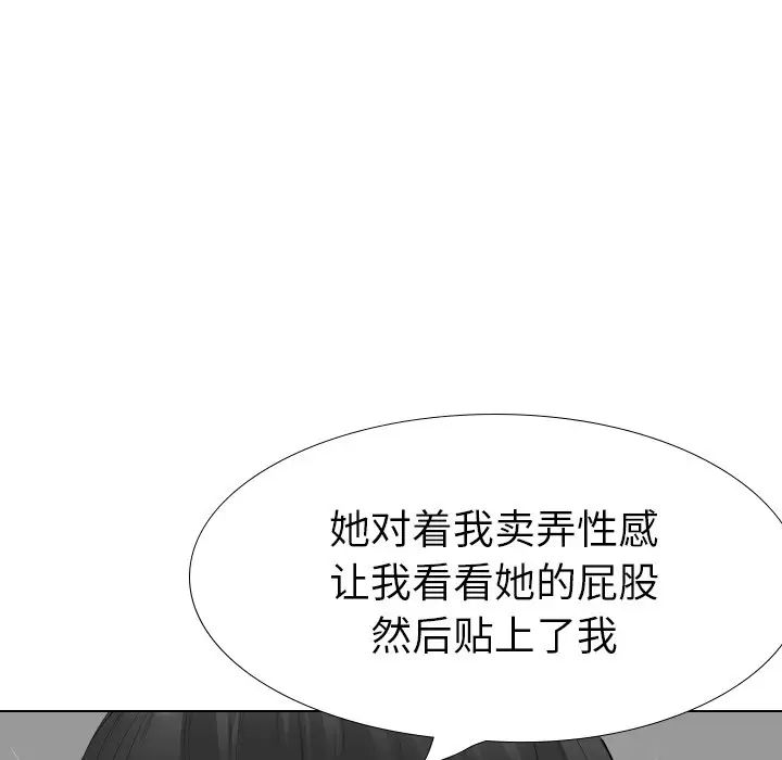 姊姊的秘密日记第30话