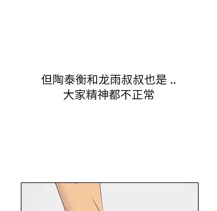 姊姊的秘密日记第30话