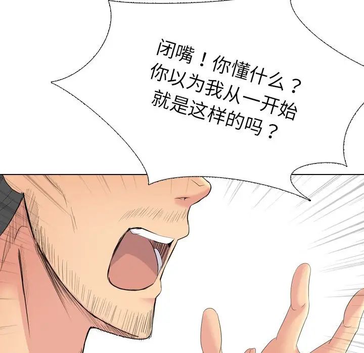 姊姊的秘密日记第30话