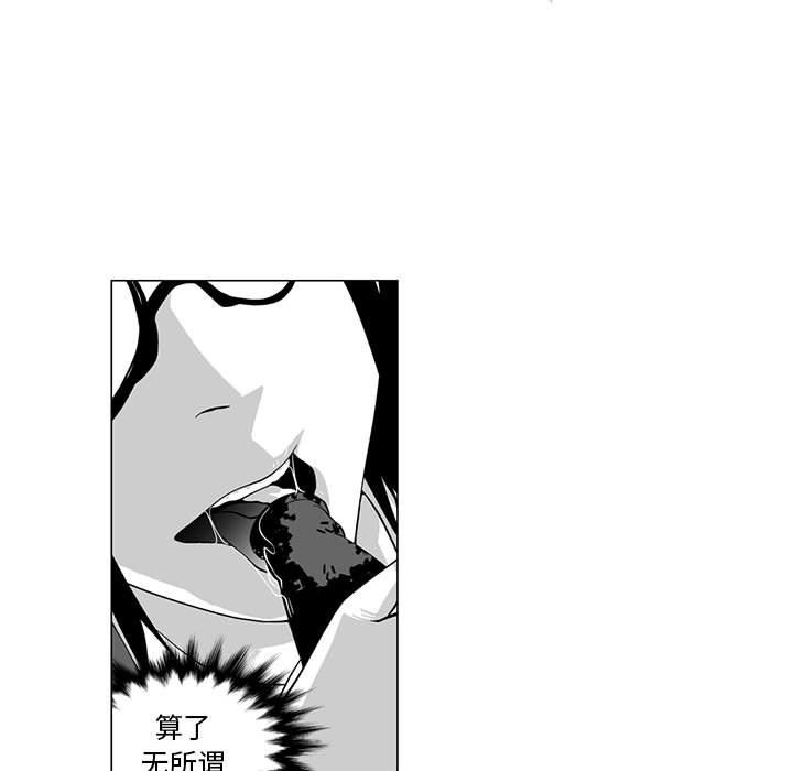 我们小区的奇怪阿姨第9话