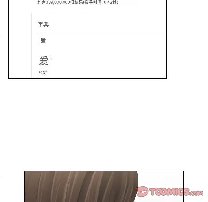 我的专属娃娃第27话