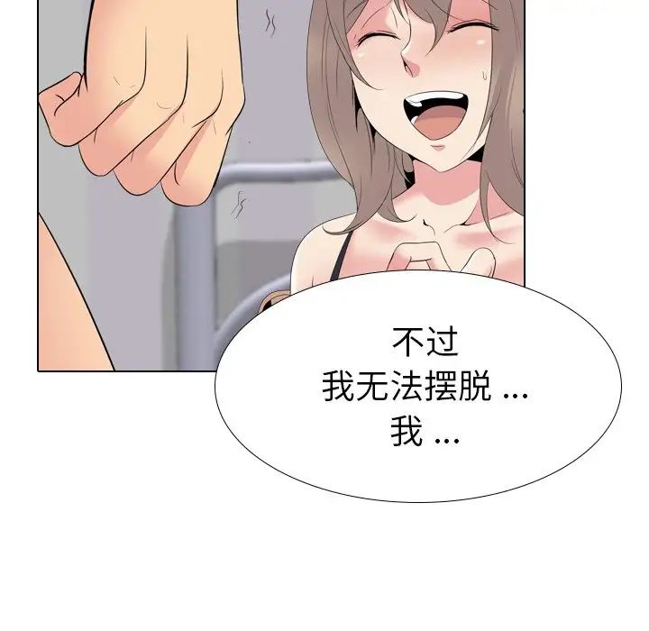 姊姊的秘密日记第30话