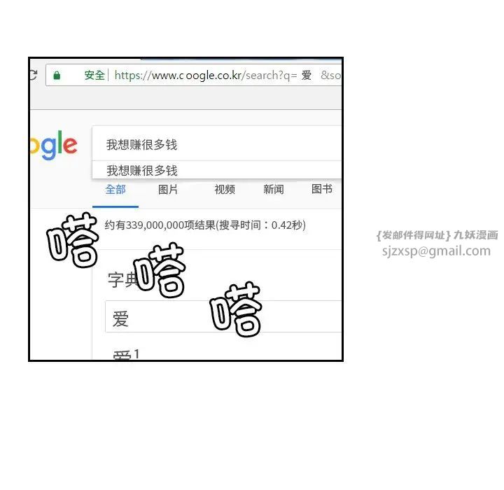 我的专属娃娃第27话