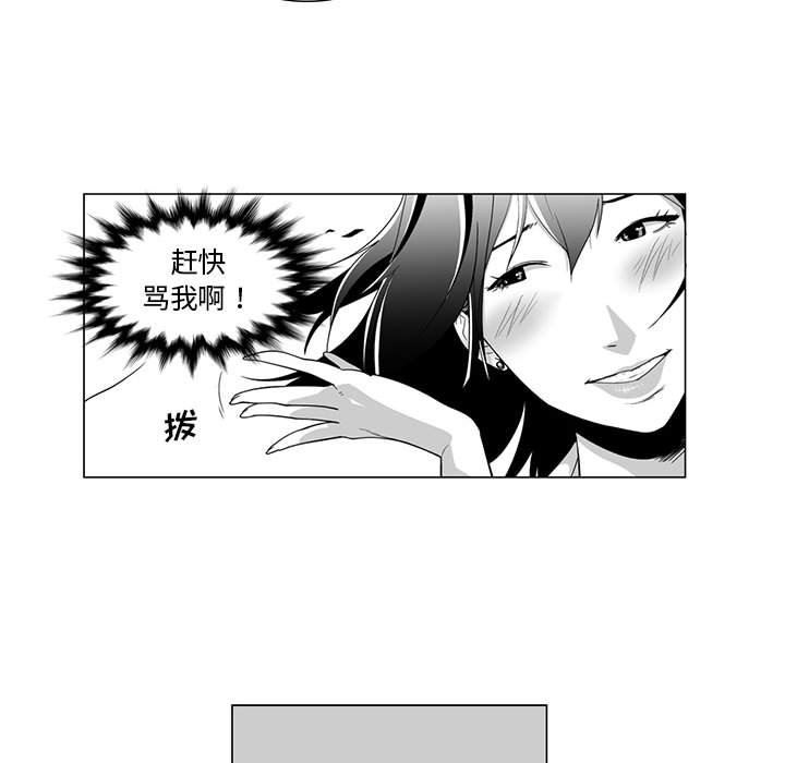 我们小区的奇怪阿姨第9话