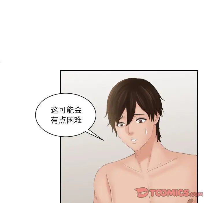 我的专属娃娃第28话