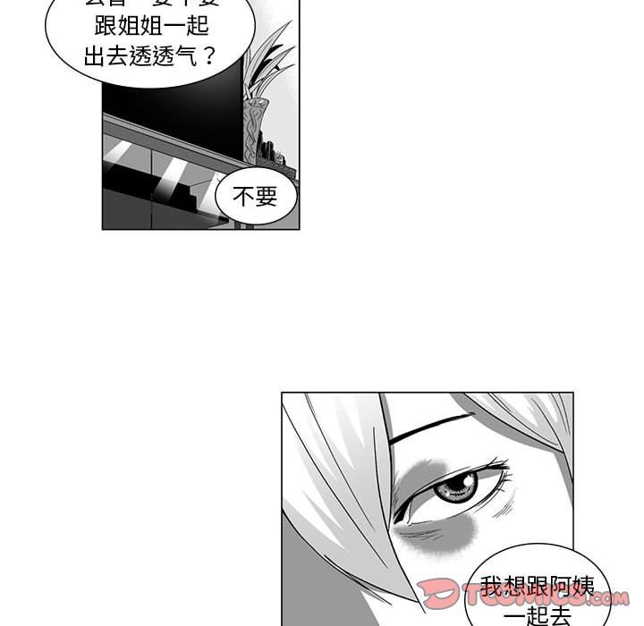 我们小区的奇怪阿姨第10话