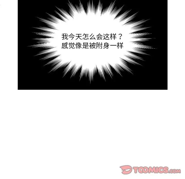 我的专属娃娃第28话