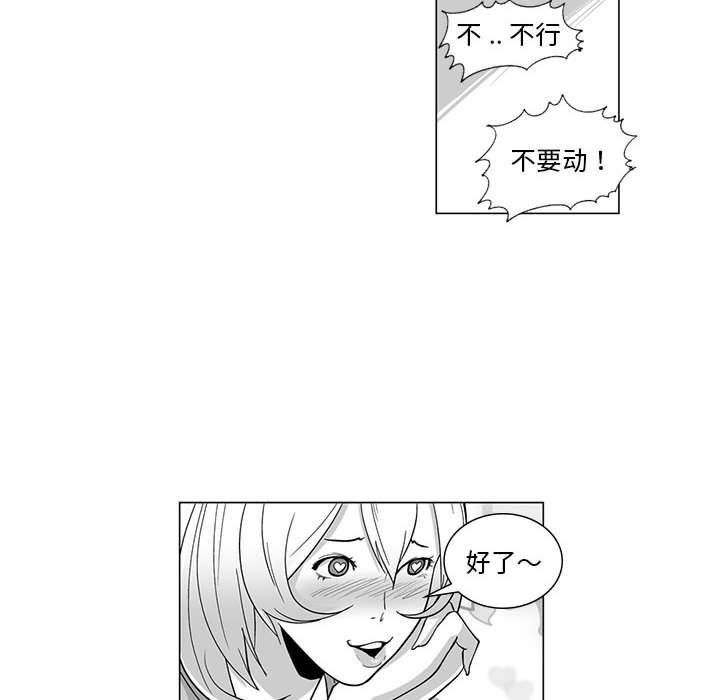 我们小区的奇怪阿姨第10话