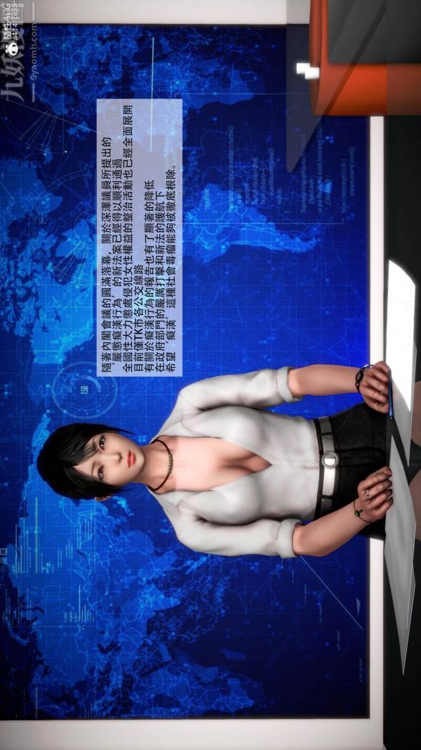 [3D]痴汉搜查官最终话