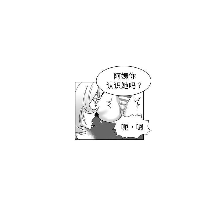 我们小区的奇怪阿姨第10话
