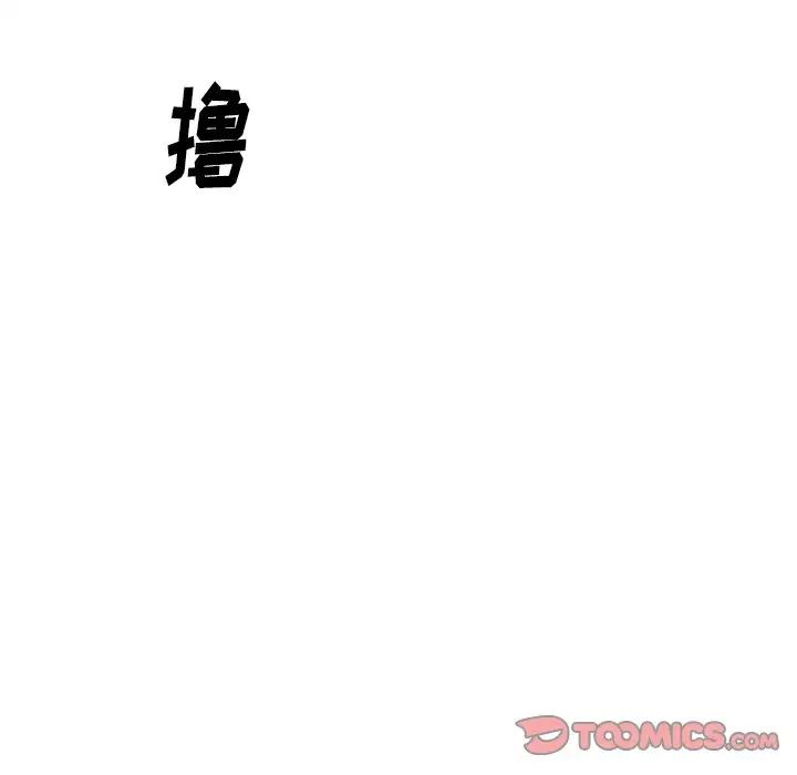 姊姊的秘密日记第30话