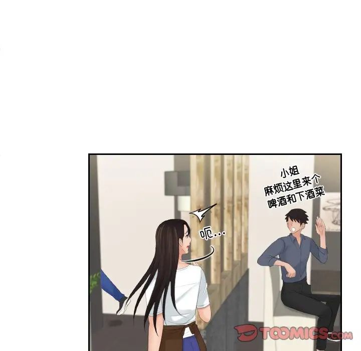 我的专属娃娃第28话