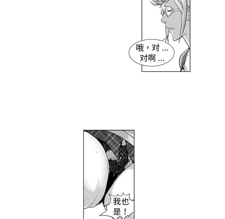 我们小区的奇怪阿姨第11话