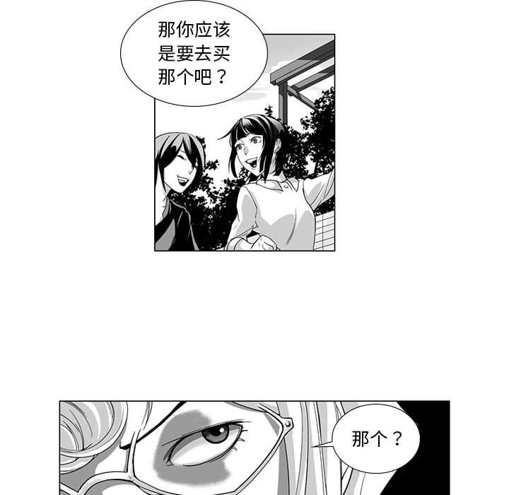 我们小区的奇怪阿姨第11话