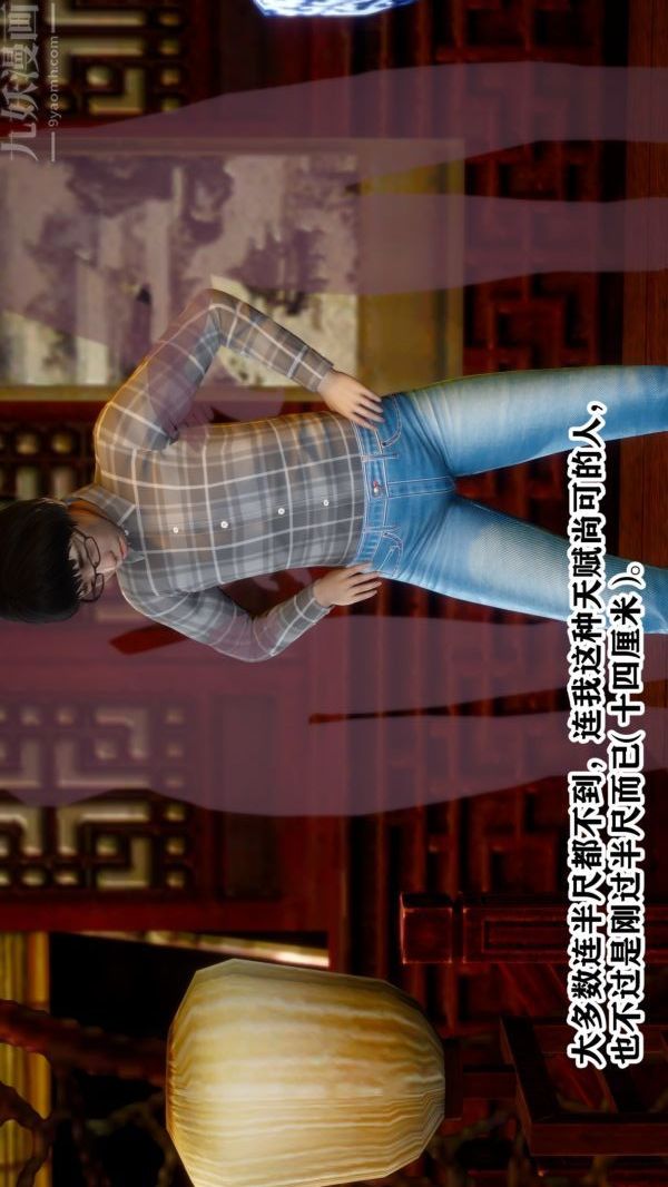 [3D]极品家丁01-王鹏篇