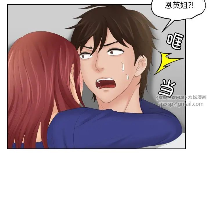 我的专属娃娃第28话