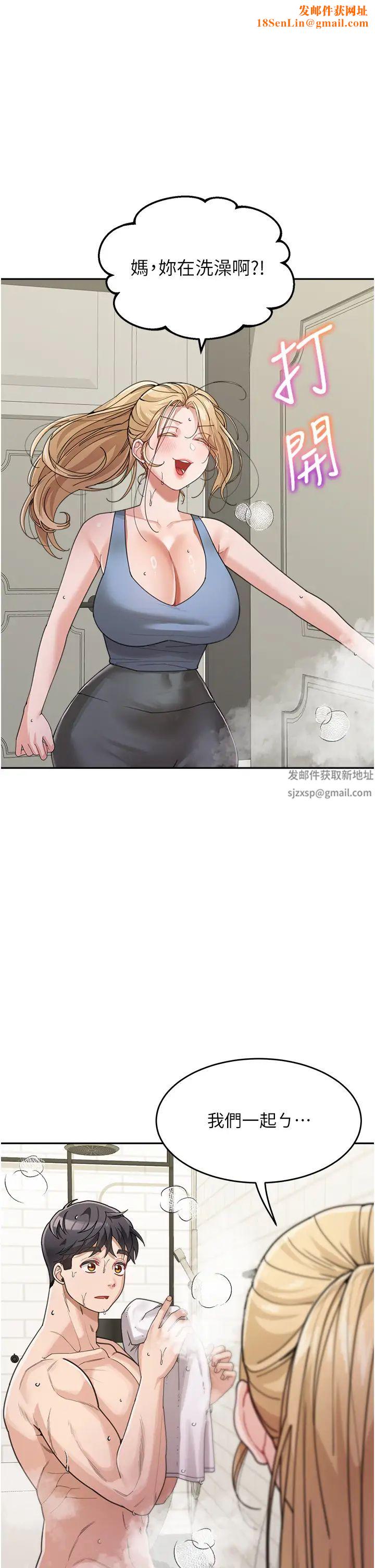 童颜继母第30话-大汗淋漓的地上运动