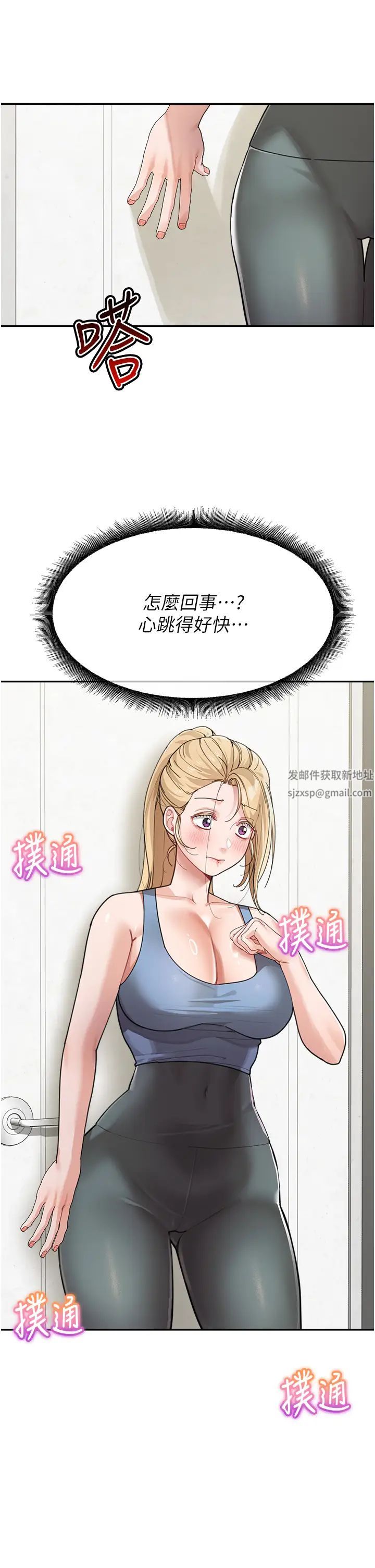 童颜继母第30话-大汗淋漓的地上运动