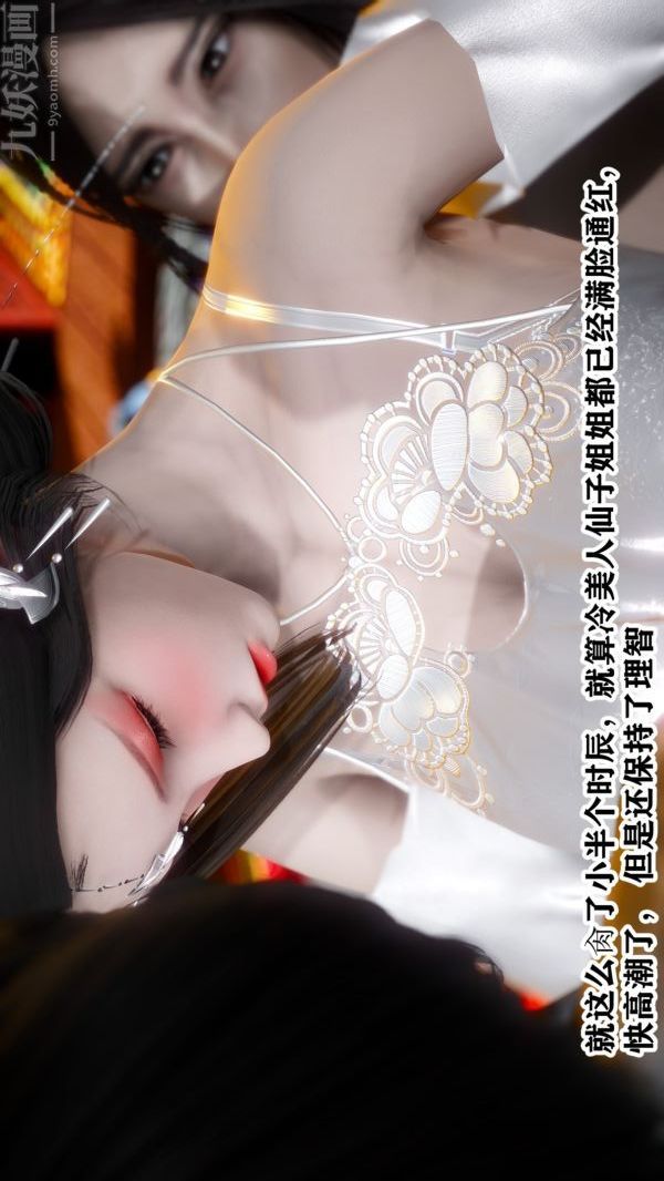 [3D]极品家丁03-王鹏篇