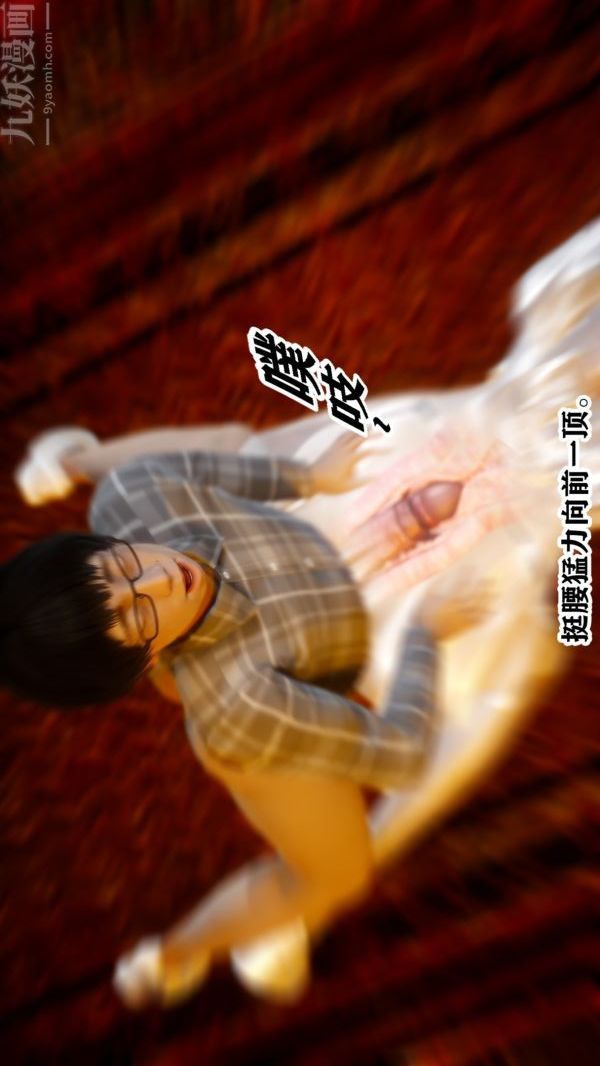 [3D]极品家丁03-王鹏篇