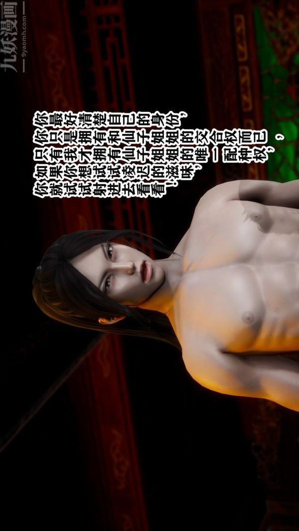 [3D]极品家丁03-王鹏篇