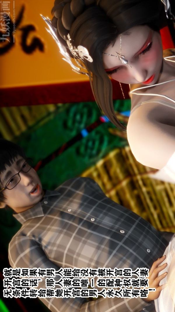 [3D]极品家丁03-王鹏篇