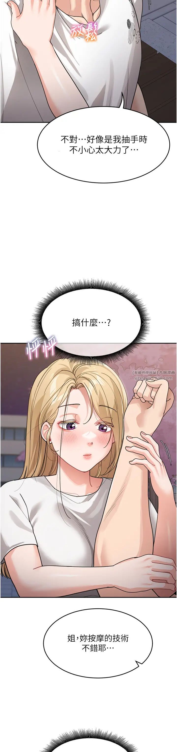 童颜继母第31话-请把我当女人看…