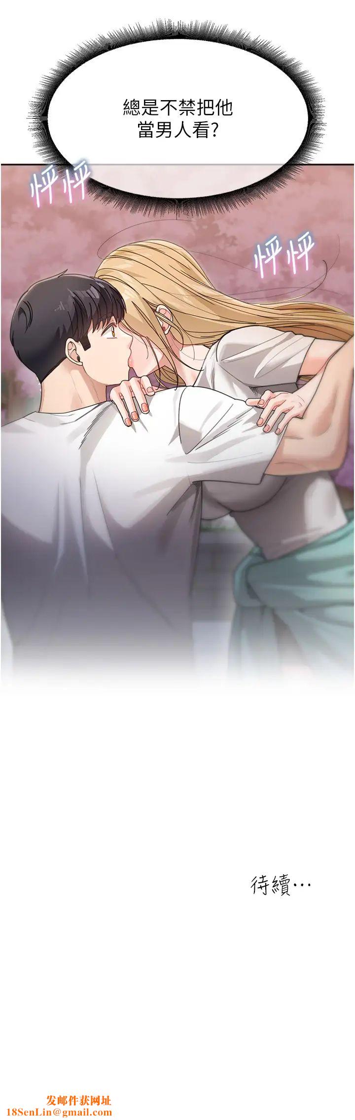 童颜继母第31话-请把我当女人看…