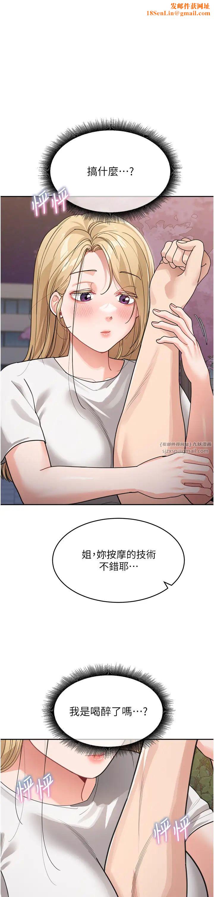 童颜继母第32话-魂牵梦萦的肉棒