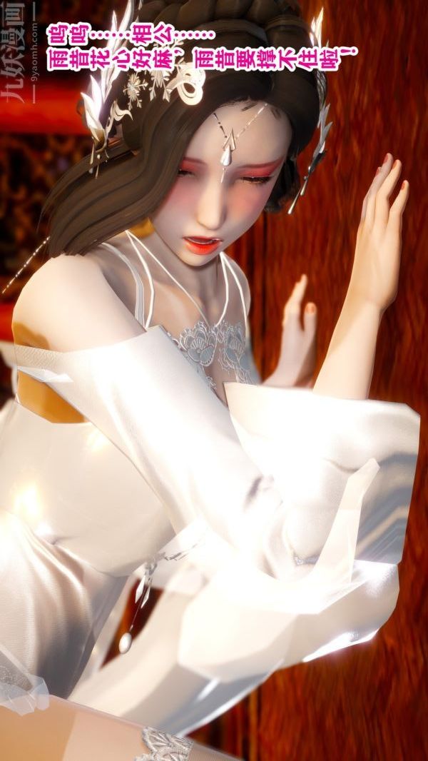 [3D]极品家丁04-王鹏篇