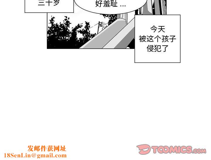 我们小区的奇怪阿姨第12话