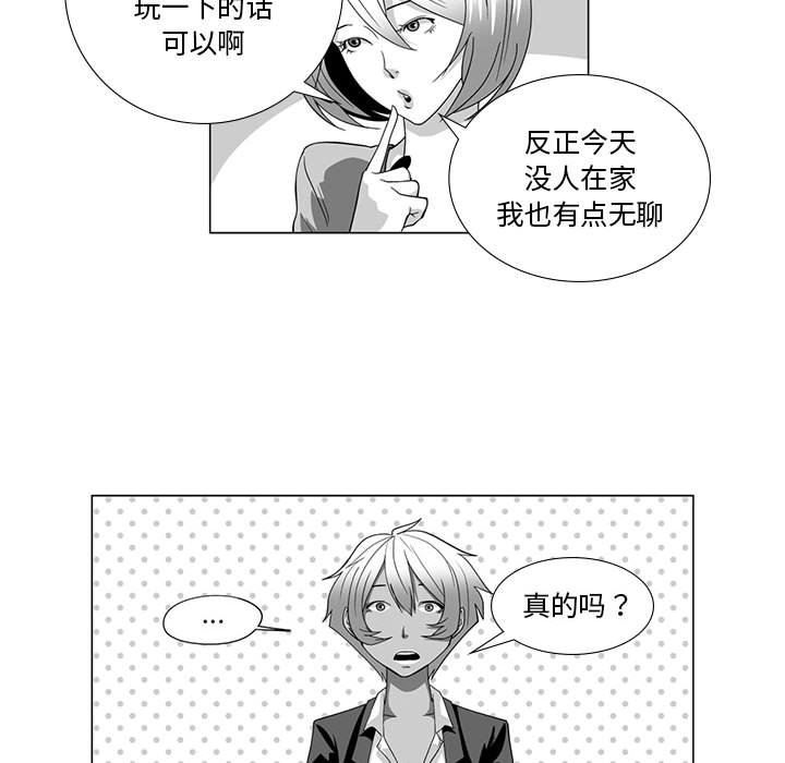 我们小区的奇怪阿姨第13话